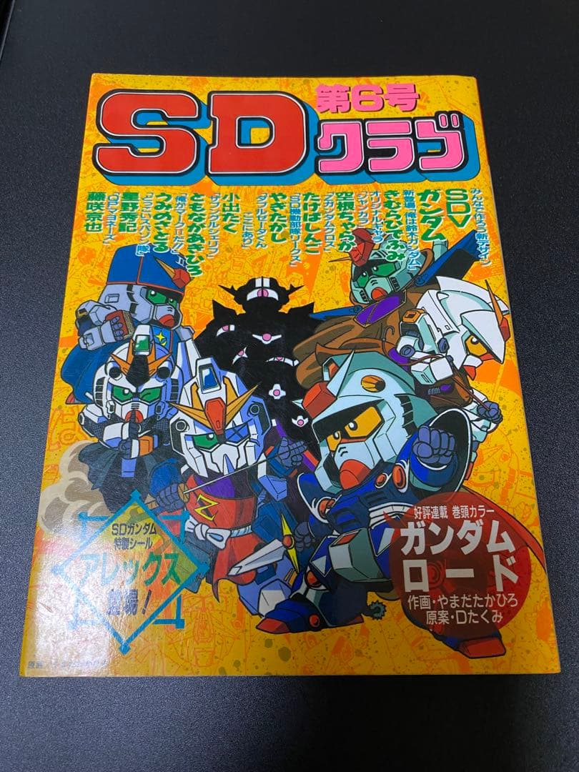 SDクラブ　SDガンダム　ガシャポン　シール　情報　オリジナル漫画等