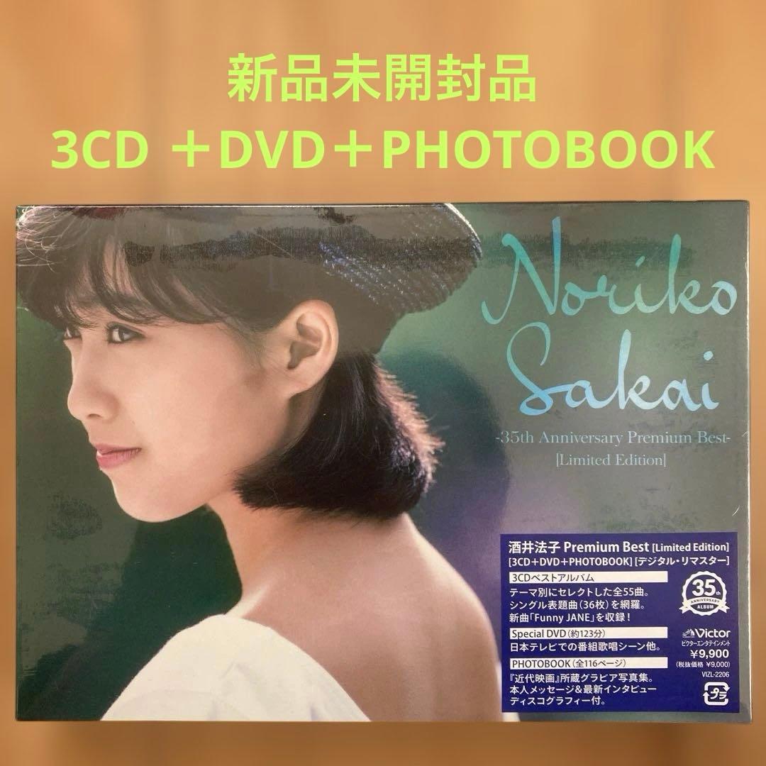 酒井法子Premium Best 新品未開封品