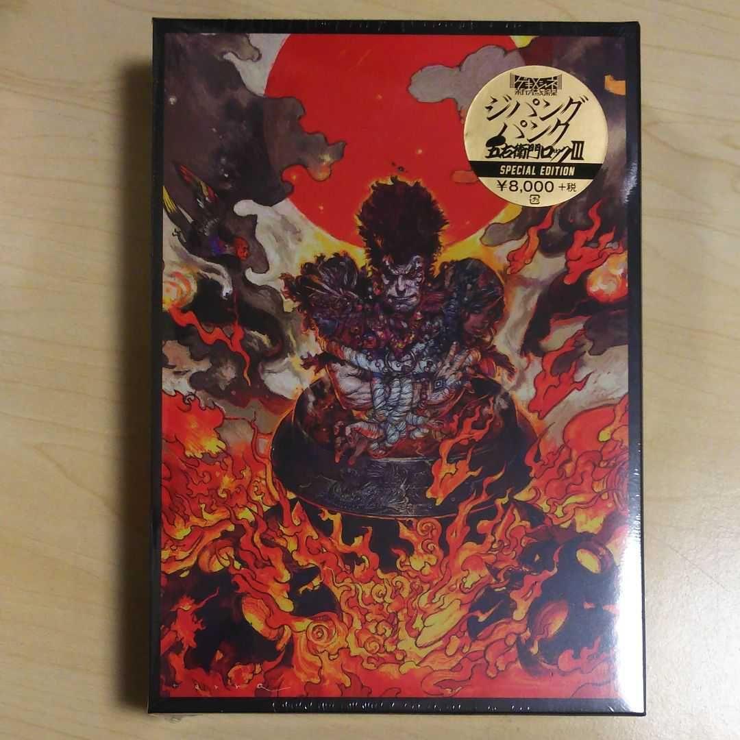 ZIPANG PUNK 五右衛門ロックⅢスペシャル3枚組DVD 豪華 新品未開封