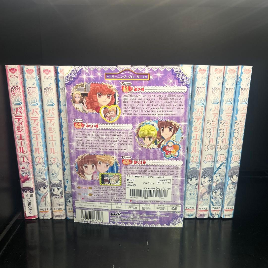 ▼全巻▲夢色パティシエール 全17巻 レンタルアップDVD 天野いちご