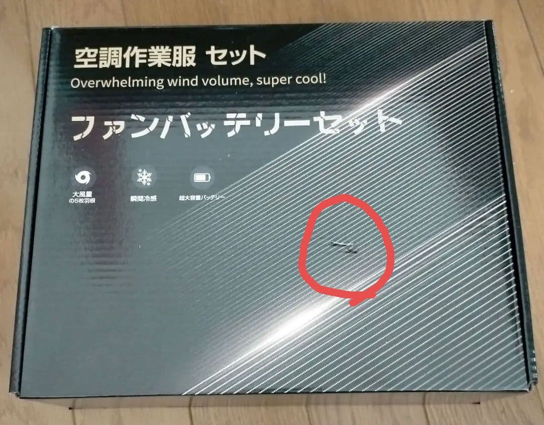 40500mAhバッテリー ファン付き空調作業服 長袖　25H連続稼動