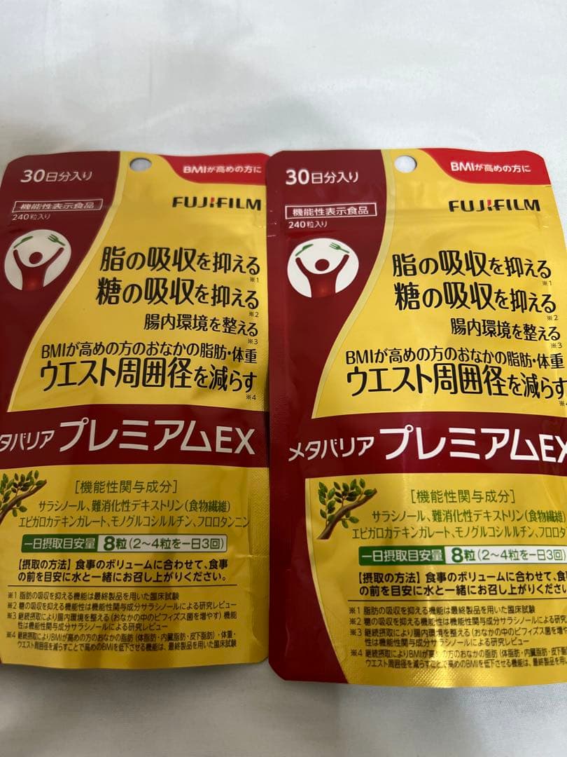 メタバリア プレミアムEX 240粒 30日分