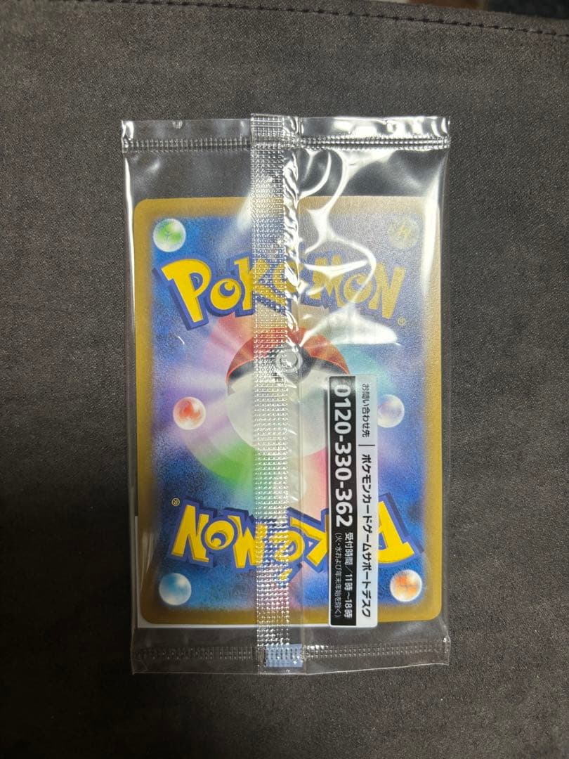 名探偵ピカチュウ PROMO SV-Pプロモカード ４枚　おまけあり