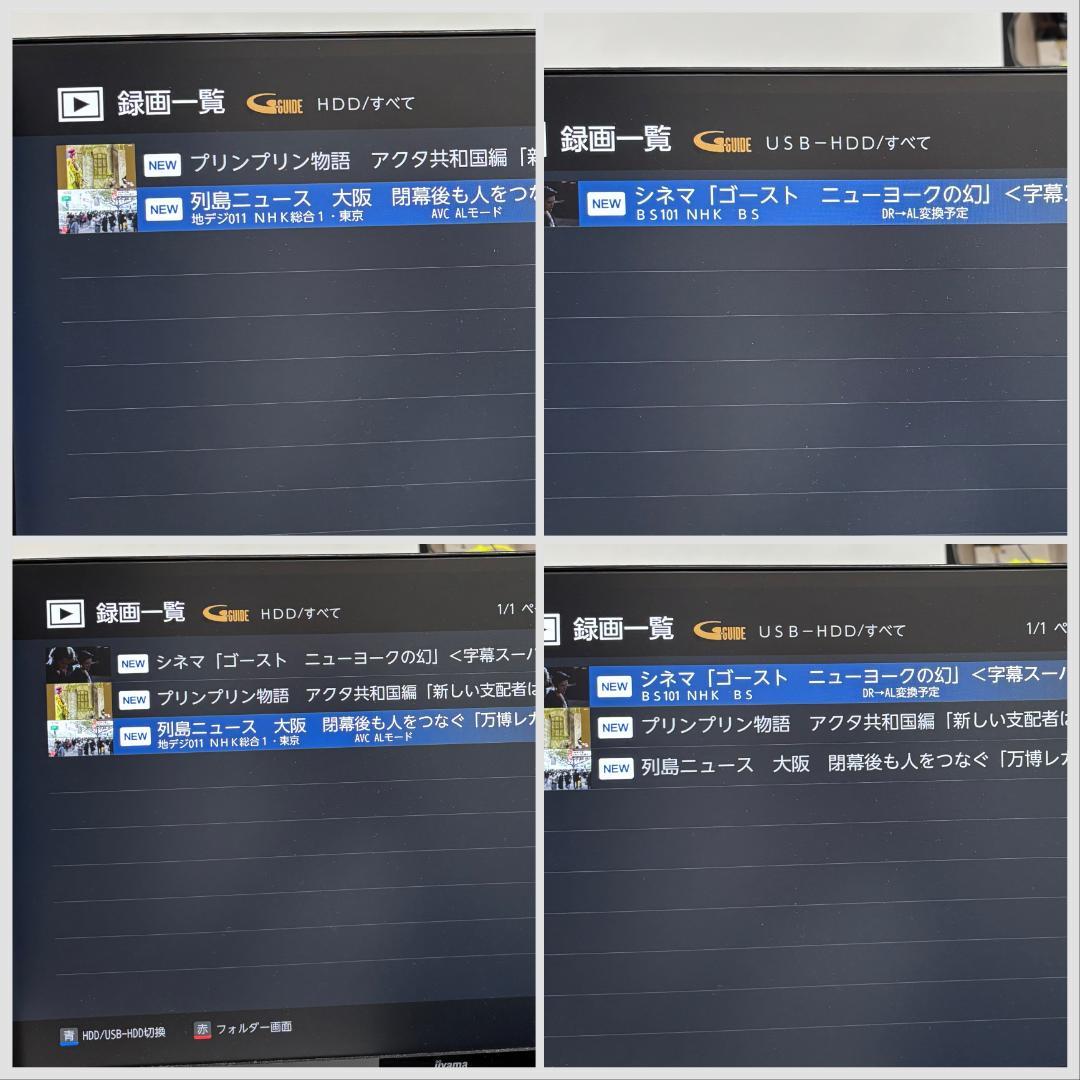 【完動・付属品フル】W録 FUNAI BDレコ FBR-HW510