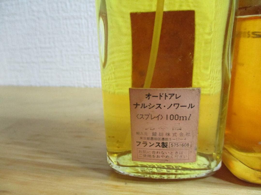 鬼レア　キャロン　ナルシスノワール　７２ｇ×３