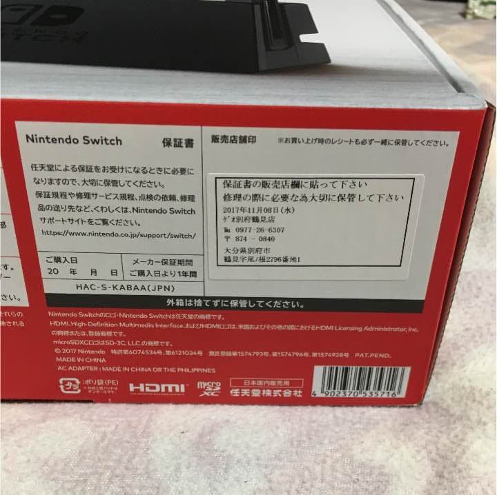 イワシ ニンテンドースイッチ ☆未開封☆