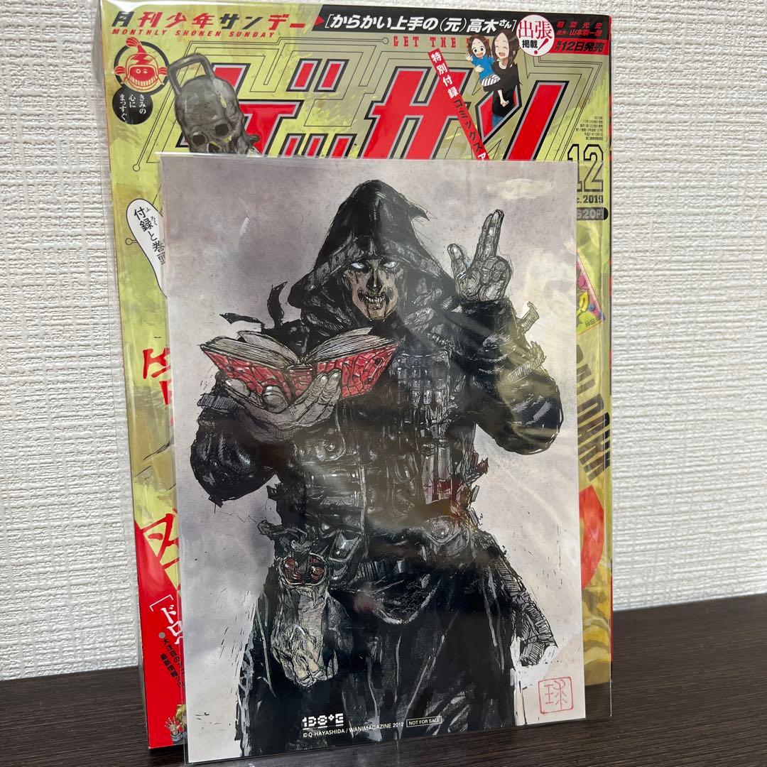 地下地下 ドロヘドロ 林田球 ポストカード 希少