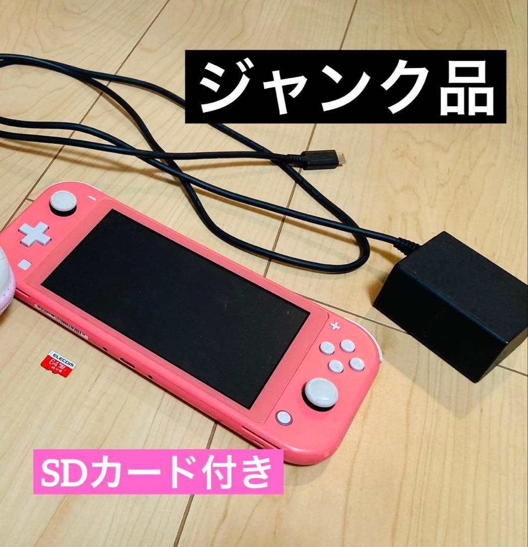 Nintendo Switch Lite 充電器　ジャンク品