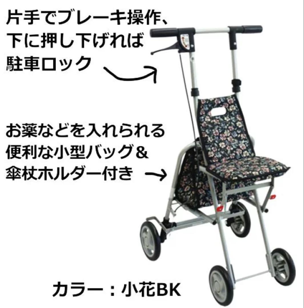 サニーウォーカーＡＳ-III 小花ＢＫ 島製作所 シルバーカー