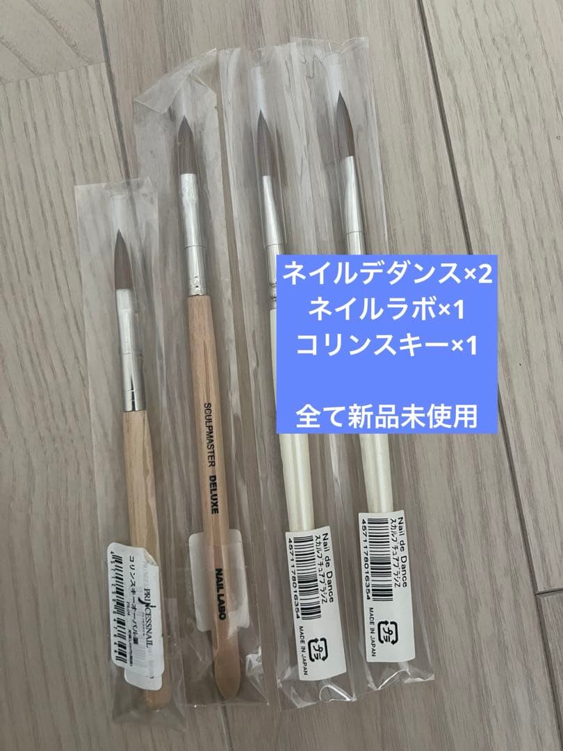 スカルプマスター ネイルアート用ブラシ 4本セット