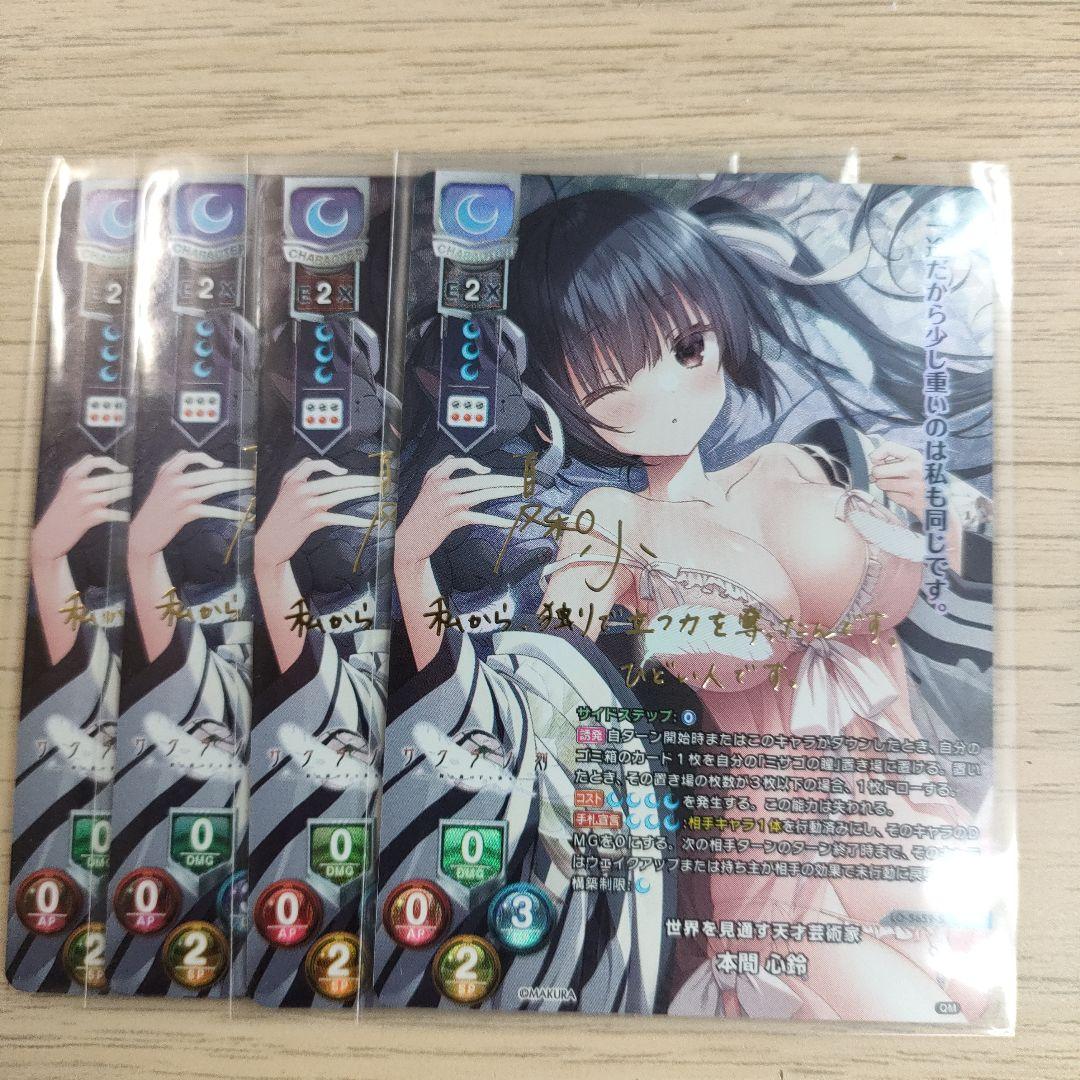 本間　心鈴　SP サイン　ケロQ・枕　リセ