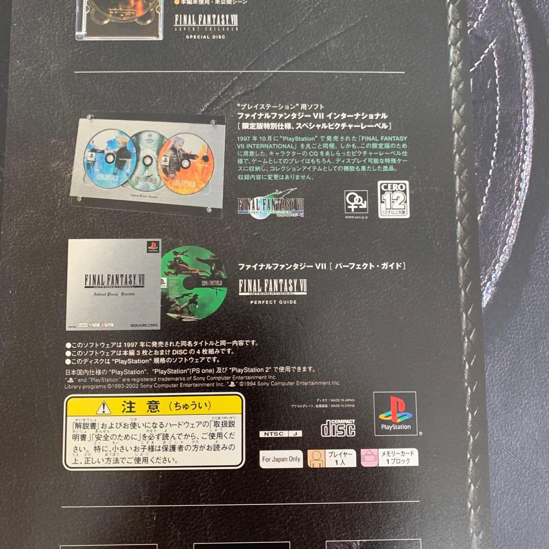 【中古美品】ファイナルファンタジーⅦ アドベントチルドレン限定版