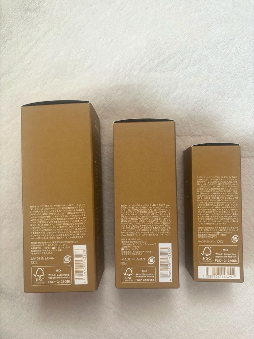 【値下げ】Norganic Basic ローション・ミルク・エッセンス3点セット