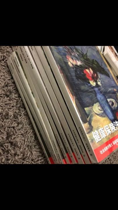 2019フォーサイト 社会保険労務士、テキスト、