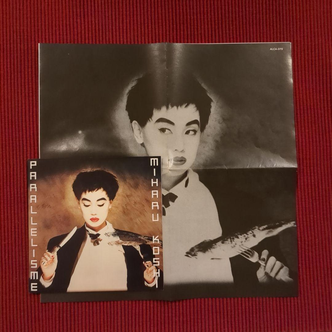 コシミハルCD「パラレリズム」92年盤