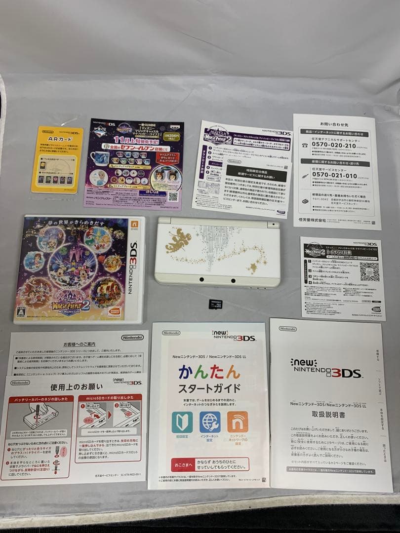 Newニンテンドー3DS本体 ディズニーマジックキャッスル2 同梱パック　セット