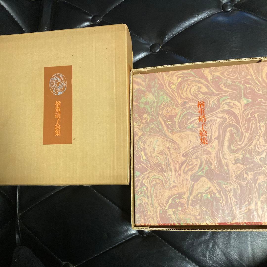 楢重硝子絵集　求龍堂　限定300部　定価30000円　昭和45年3月発行