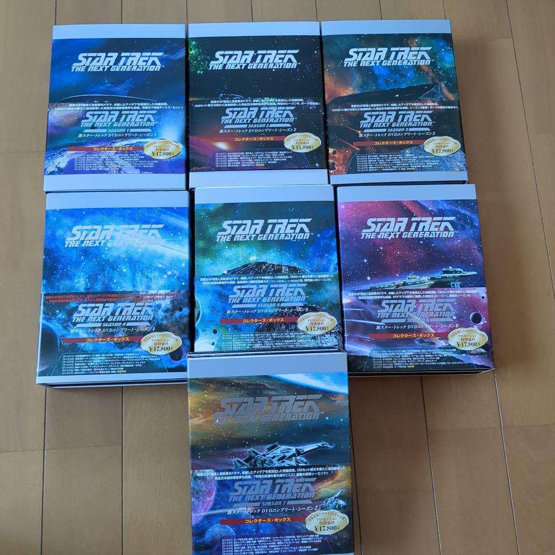 新スタートレックDVDコンプリート　シーズン1〜7