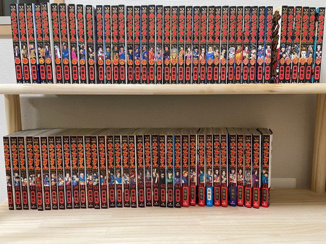 キングダム1〜75巻セット