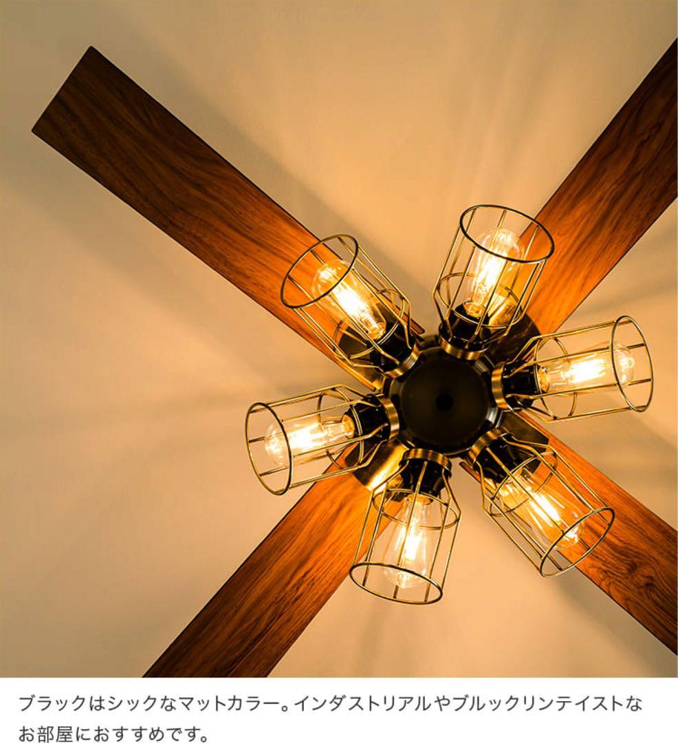 【新品】JAVALO ELF シーリングファン 6灯 LED JE-CF048