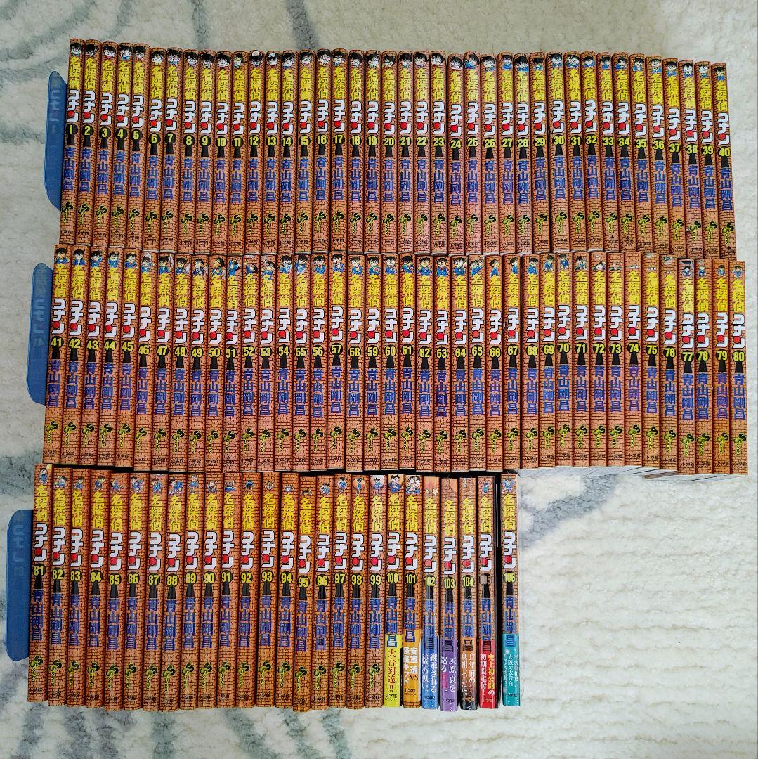 名探偵コナン　コミック　美品　1～106巻