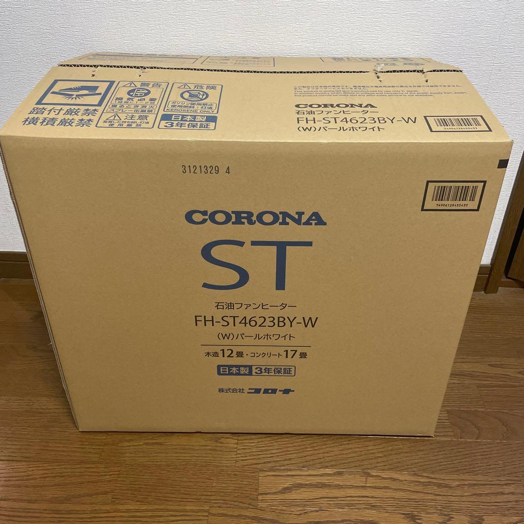 コロナ　石油ファンヒーター　FH-ST4623-BY 未使用