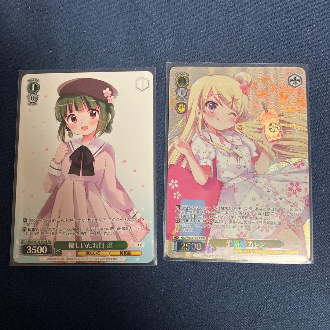 ヴァイスシュヴァルツ　春模様　カレン　PR+