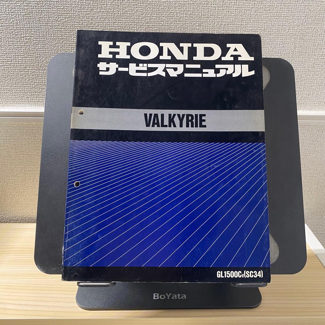 ホンダ　ワルキューレ SC34 サービスマニュアルパーツリスト　追補付