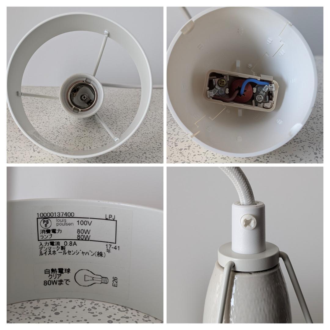 old ルイスポールセン パークフース ペンダントライト ２Pセット 白 美品