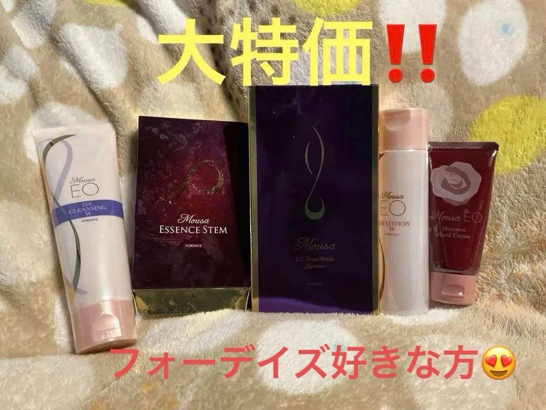 フォーデイズ　化粧品セット