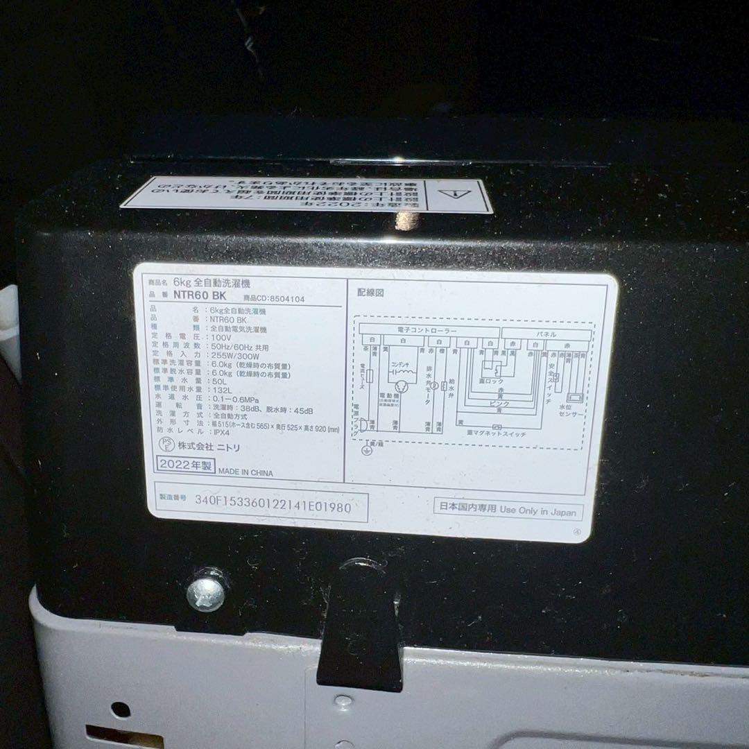 【極上セット】配送設置無料Panasonic・ニトリ 冷蔵庫・洗濯機セット新生活