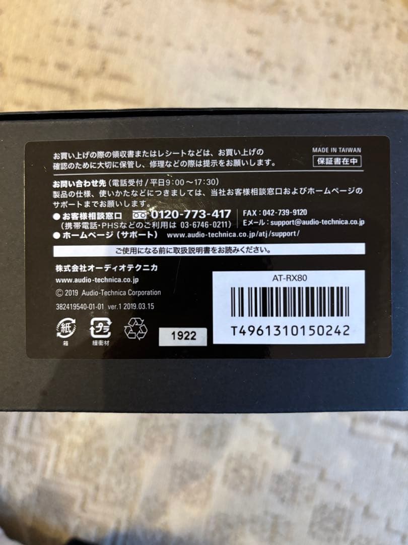 audio-technica ATRX80 パワーレギュレーター