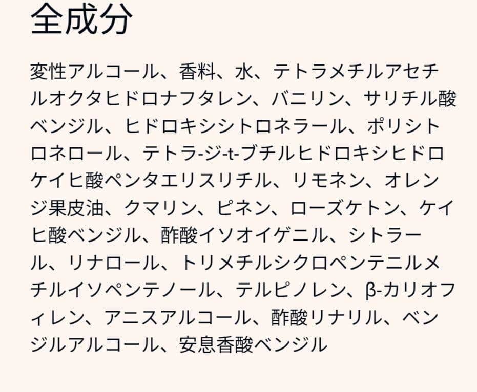 RareBeauty レアビューティー　香水