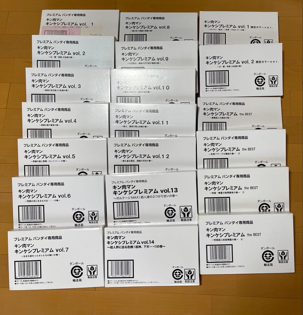 キンケシプレミアム　フルカラー　ワザケシthe BESTキン消しキン肉マン