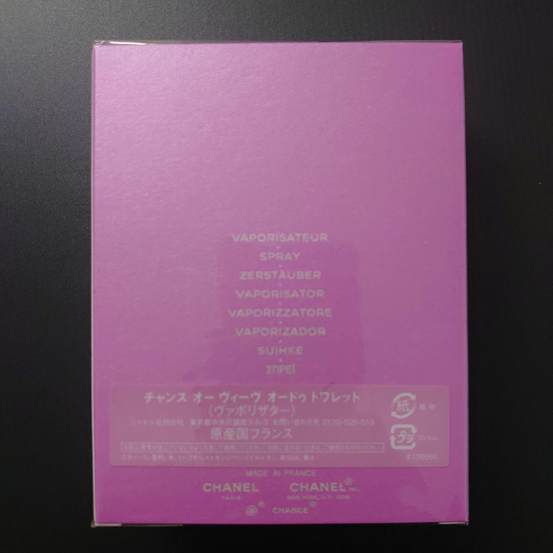 CHANEL シャネル チャンス オー ヴィーヴ オードゥ トワレット 100m