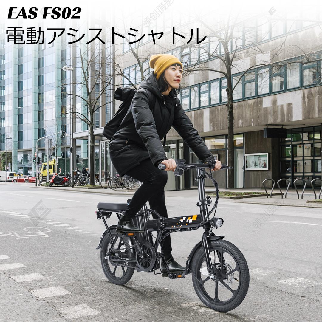 大人用折りたたみ電動自転車 350Wモーター搭載 16インチ LCDディスプレイ