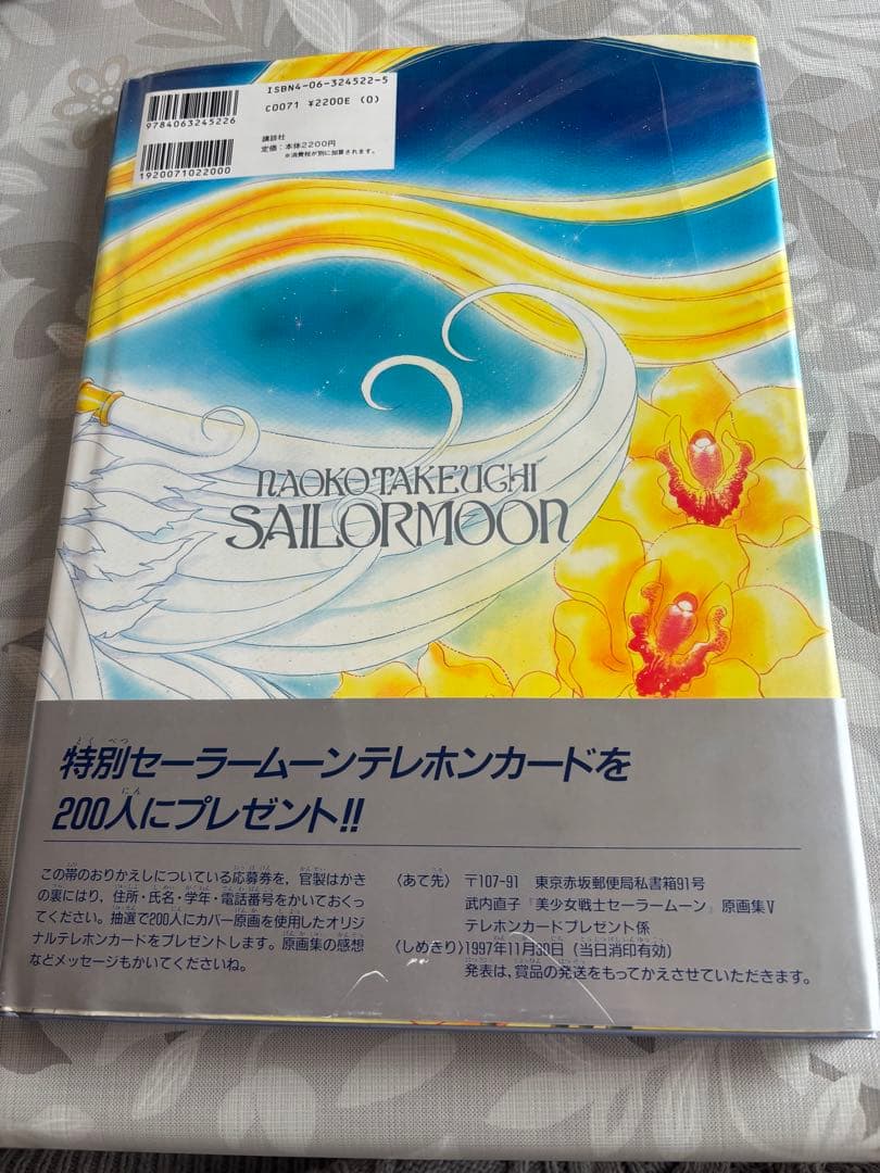 美少女戦士セーラームーン 原画集 全巻セット