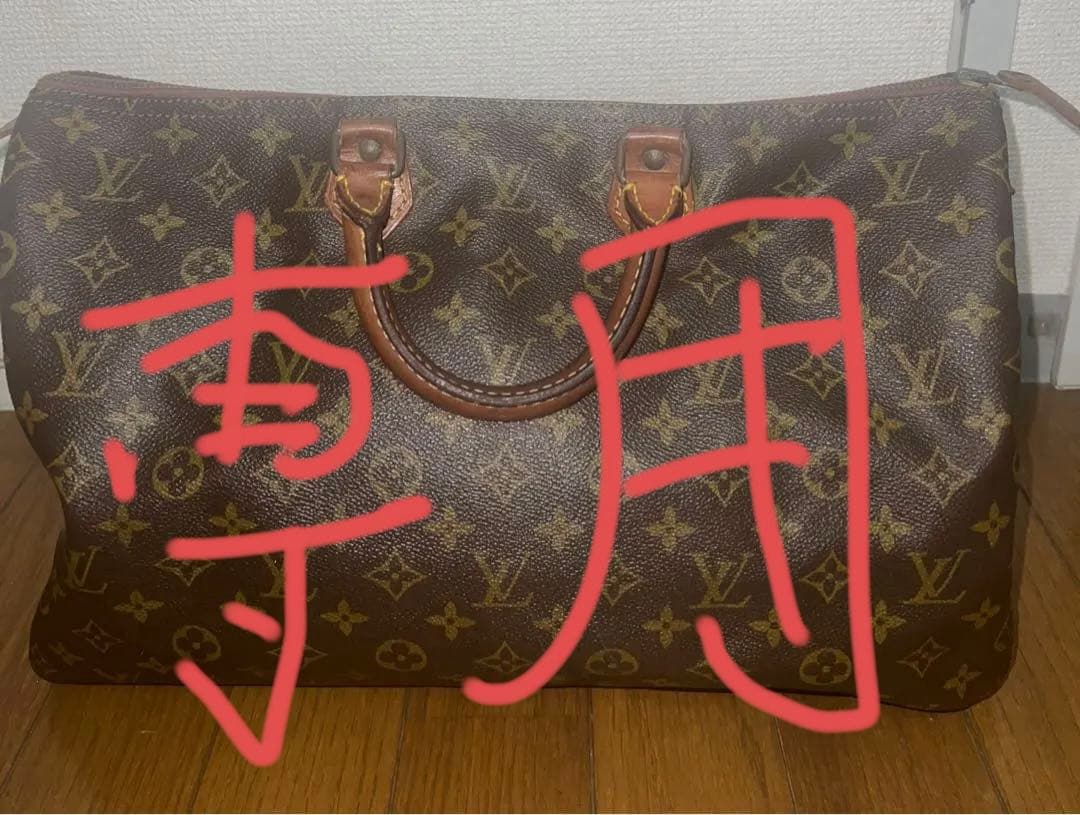 りページ ルイ・ヴィトン モノグラム ボストンバッグ