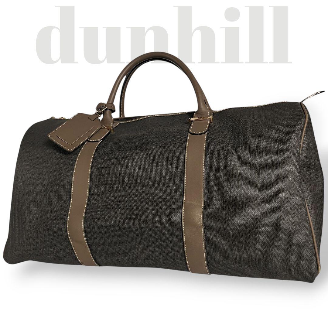 美品　ダンヒル　大容量　ボストンバッグ　旅行バッグ　PVC　レザー　腕掛　南京錠