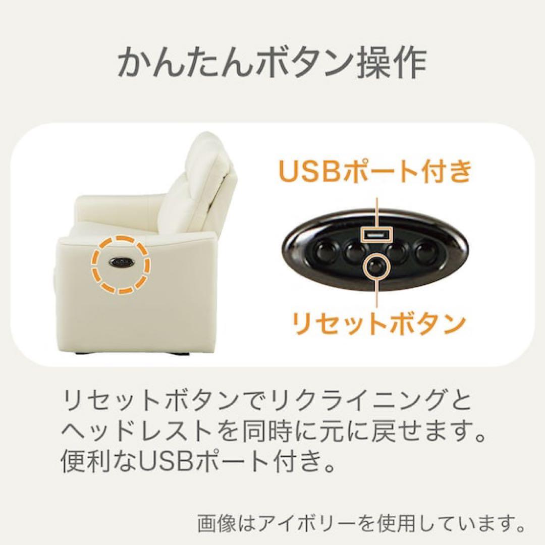 ニトリ／2人掛けワイド電動リクライニングソファUM01 IVBOX付き2モーター