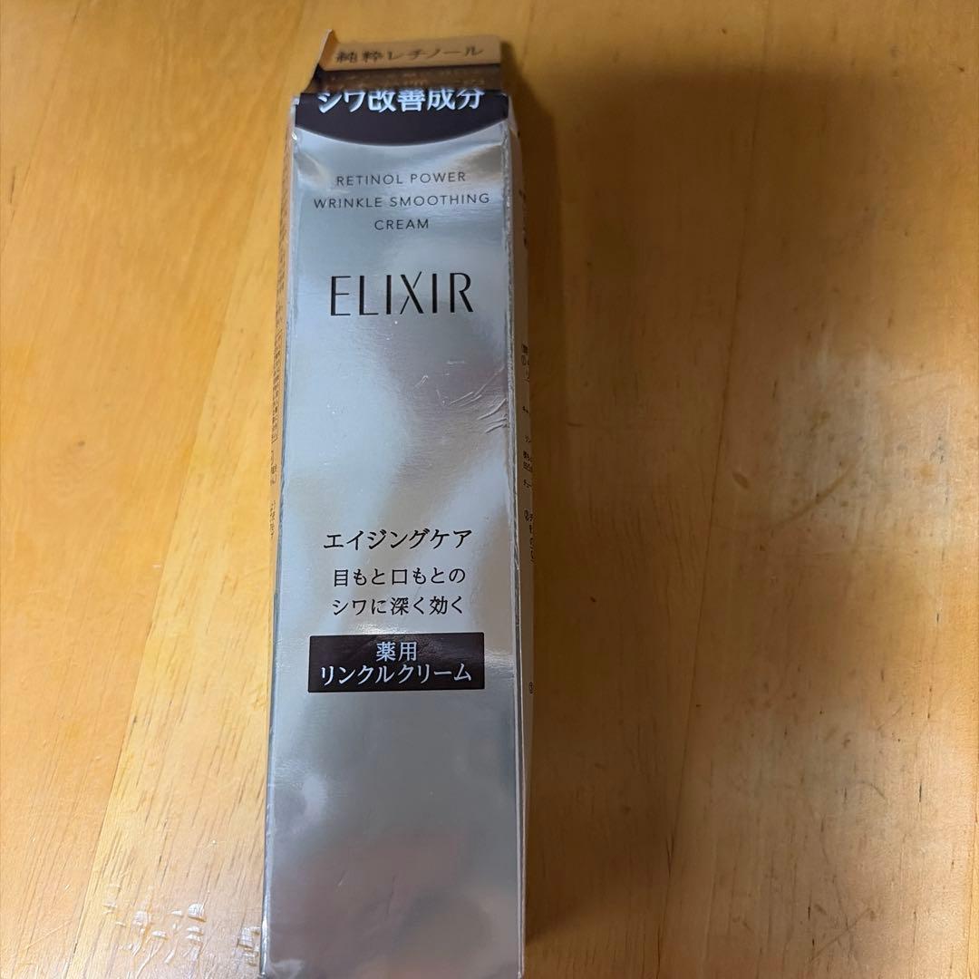 ELIXIR レチノパワー リンクルクリーム S 15g