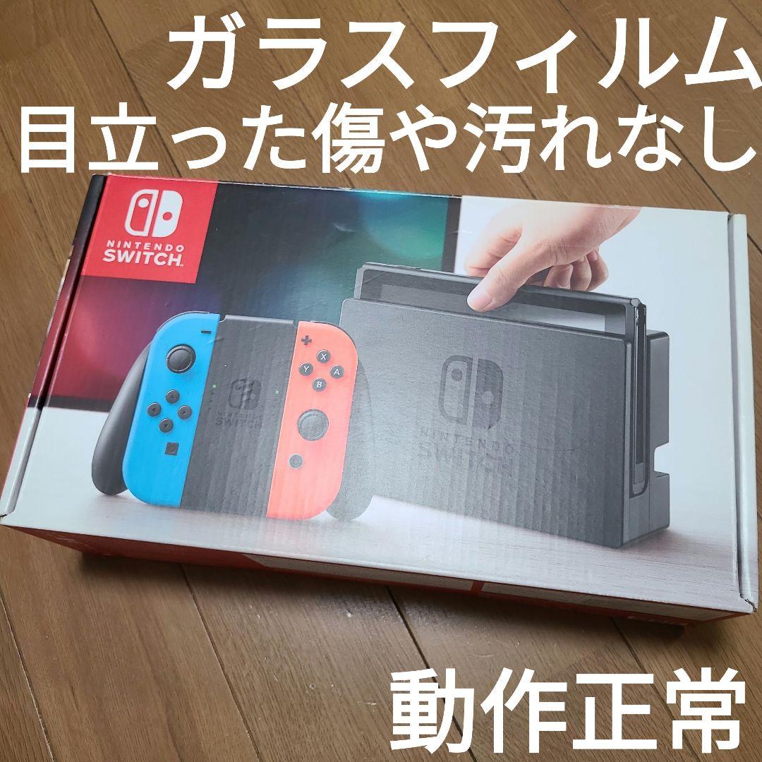 【箱なし】Nintendo Switch　ニンテンドースイッチ本体セット②
