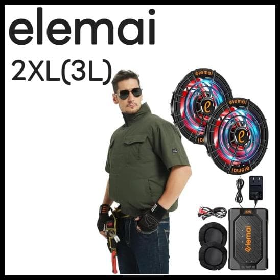 [ELEMAI] フアン付き作業服 22V高電圧出力 25000mAh