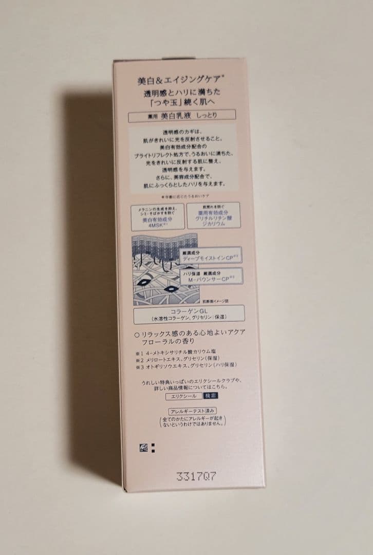 化粧水体感セット、乳液WTⅡ、朝用乳液トーンアップSP+、リンクル、Vクリーム