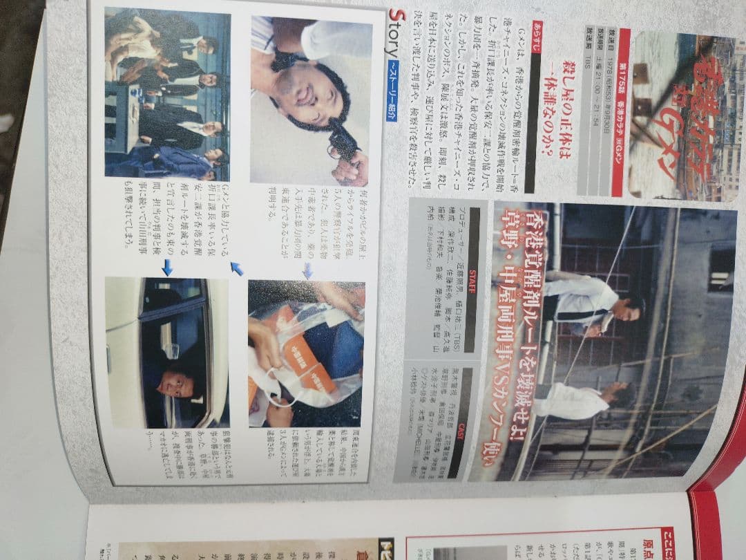 gメン 75 DVD コレクション幻の 59号