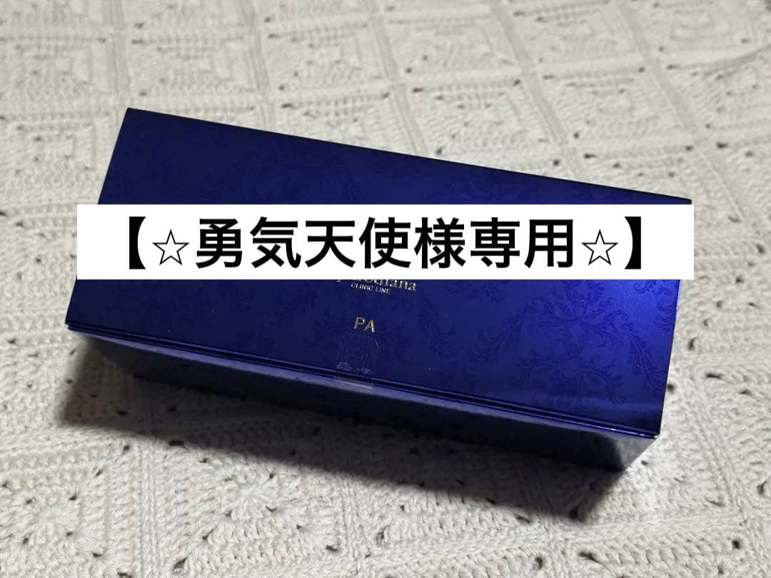 【⭐︎勇気天使⭐︎】PAモイスチャーパックN （イチエ）1箱10包入