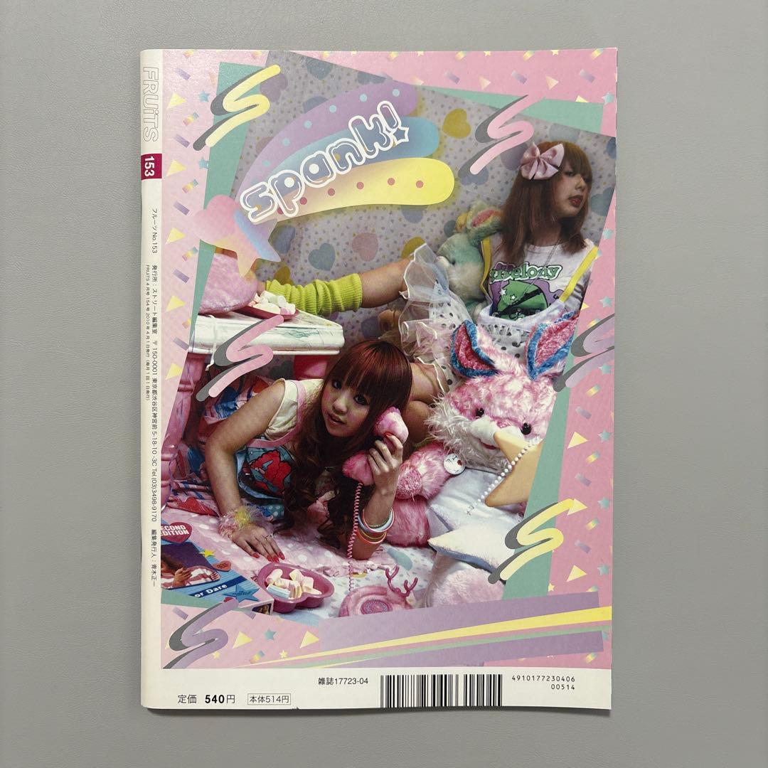 FRUiTSフルーツ 雑誌　8冊