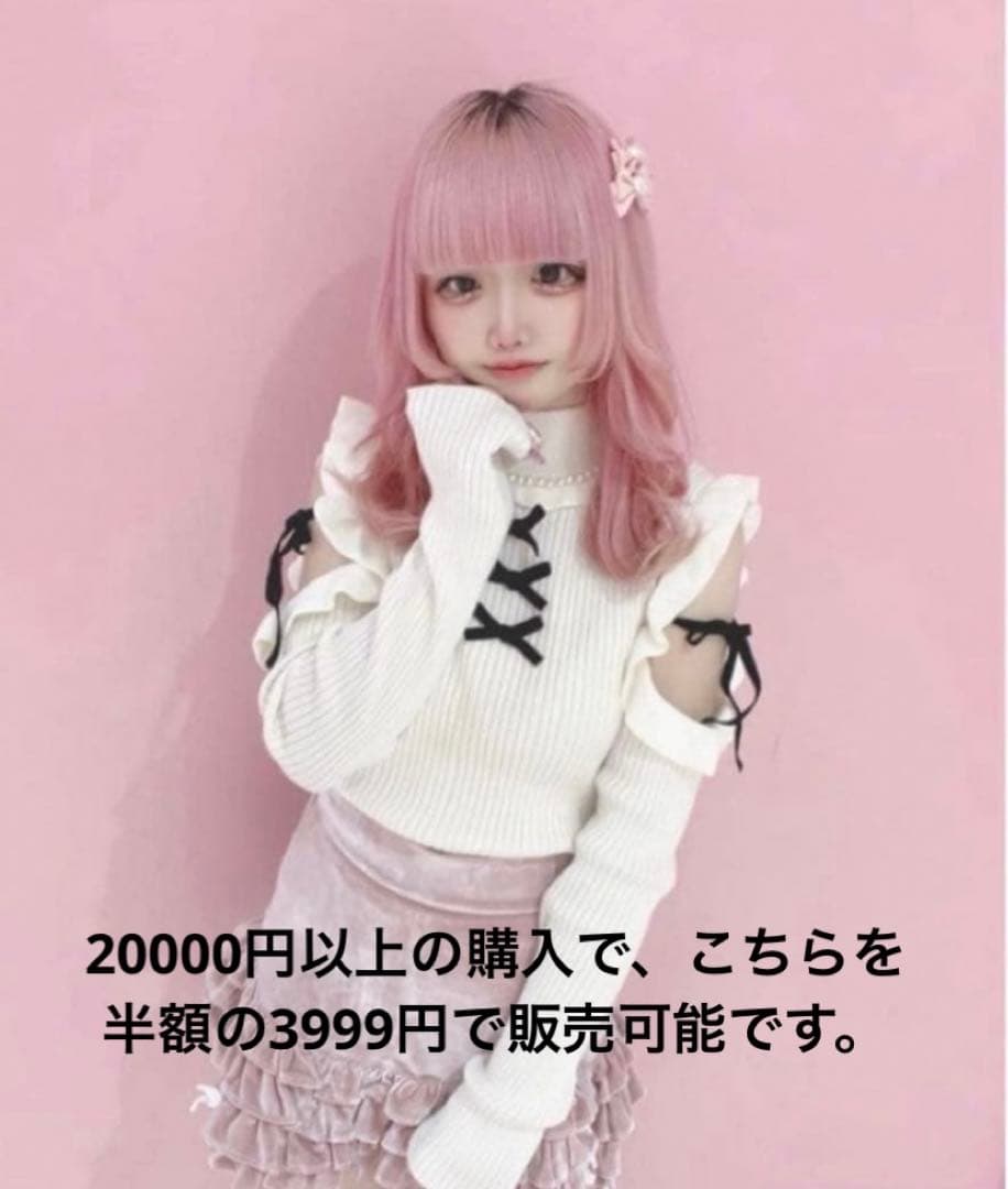 まとめ買いで無料