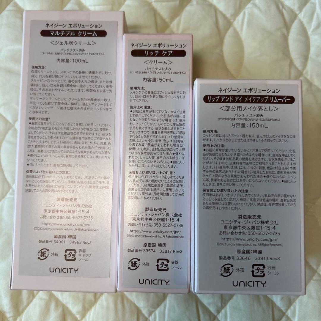 こころ！マルチプルクリームリッチケアの2点セット