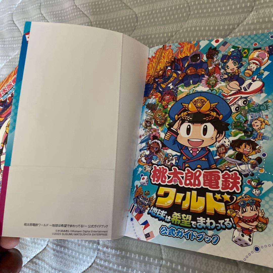 桃太郎電鉄 定番＆ワールド　ガイドブックセット　ポーチ付